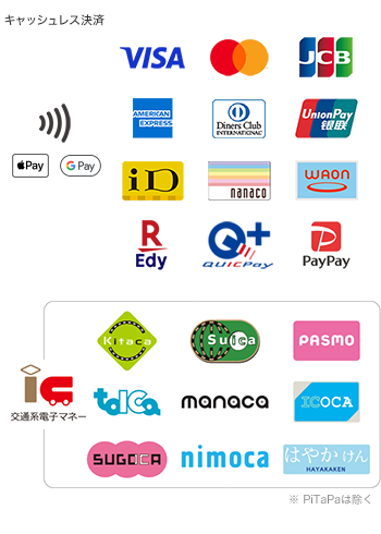 キャッシュレス決済SP